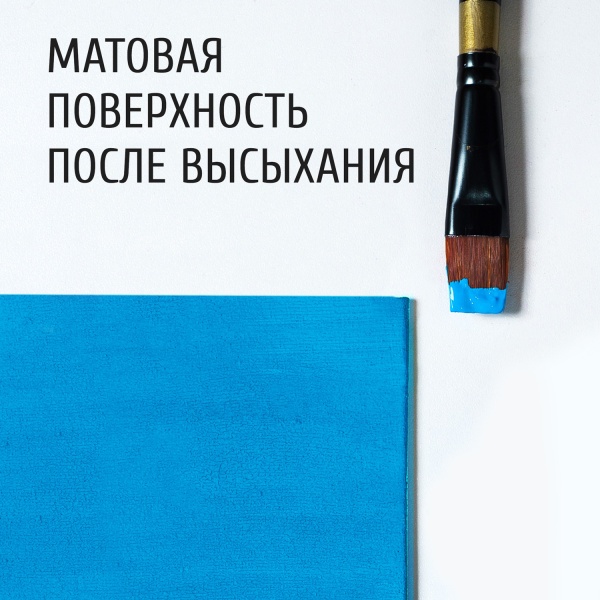 Голубой, краска "Акрил-Студио", туба 75 мл — «Таир»