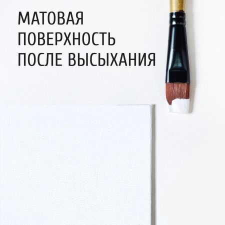 Белый, краска "Акрил-Студио", туба 75 мл — «Таир»