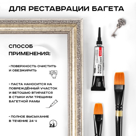 Серебристо-чёрный, контурная паста, туба 20 мл - «Таир»