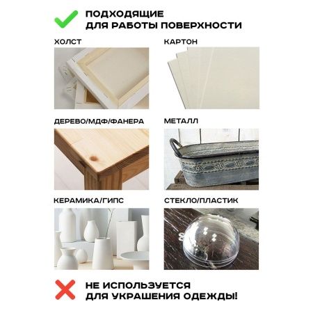 Золото червонное, контурная паста, туба 20 мл - «Таир»