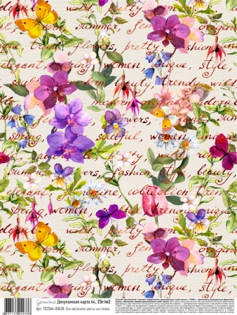 Декупажная карта "Geronimo", А4, 25г/м2, Фон весенние цветы на словах - «Таир»