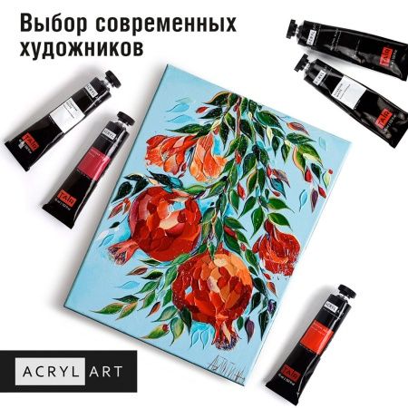 Художественные акриловые краски Охра жёлтая, краска "Акрил-Арт", банка 100 мл на оптовом сайте бренда ТАИР