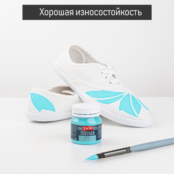 Мятная, краска акриловая по ткани и коже, банка 50 мл - «Таир»