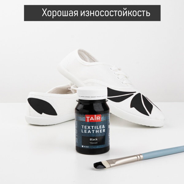 Чёрная, краска акриловая по ткани и коже, банка 100 мл - «Таир»