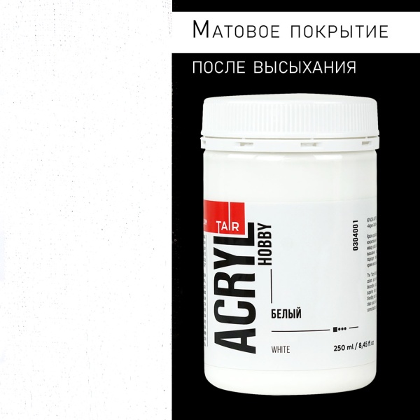 Белый, краска "Акрил-Хобби", банка 250 мл - «Таир»