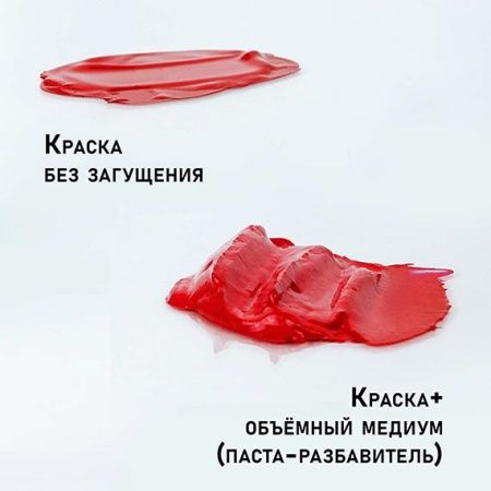 Паста-разбавитель художественных красок, банка 250 мл - «Таир»