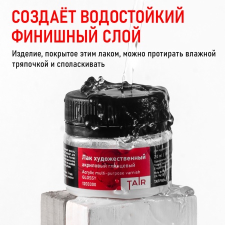 Лак художественный акриловый глянцевый, банка 20 мл - «Таир»