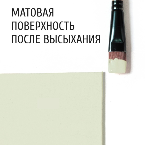 Слоновая кость, краска "Акрил-Студио", туба 75 мл — «Таир»