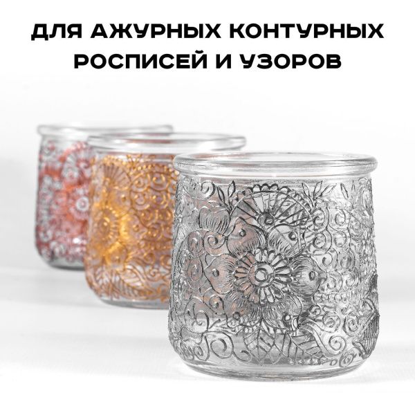 Серебро антик, контурная паста, туба 20 мл - «Таир»