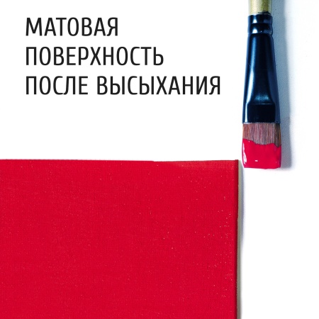 Маджента, краска "Акрил-Студио", туба 75 мл — «Таир»