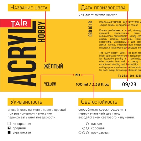 Жёлтый, краска "Акрил-Хобби", банка 100 мл - «Таир»