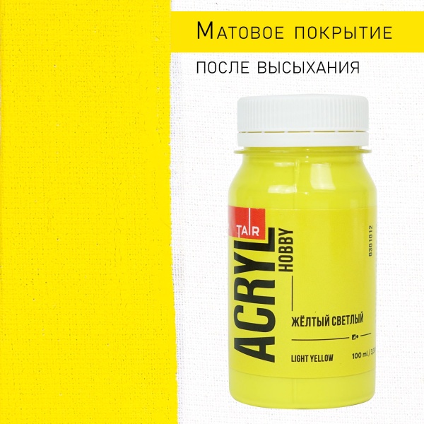 Жёлтый светлый, краска "Акрил-Хобби", банка 100 мл - «Таир»