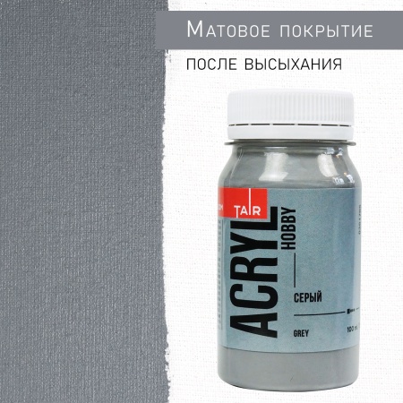Серый, краска "Акрил-Хобби", банка 100 мл - «Таир»