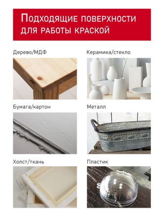 Маджента, краска "Акрил-Хобби", банка 250 мл - «Таир»