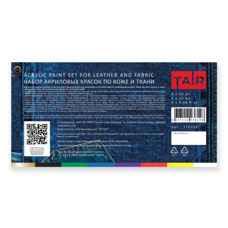Набор акриловых красок по коже и ткани, "TAIR", 20 мл, 8 цветов - «Таир»