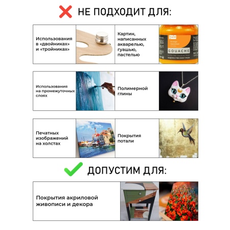 Лак акрил-фисташковый, "TAIR", банка 100 мл - «Таир»