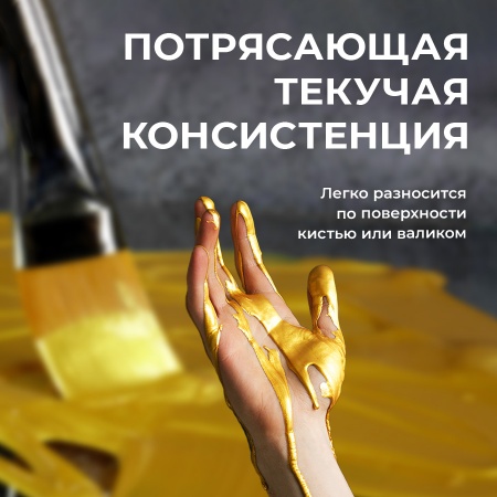 Медное серебро, краска "Деколор", банка 20 мл - «Таир»