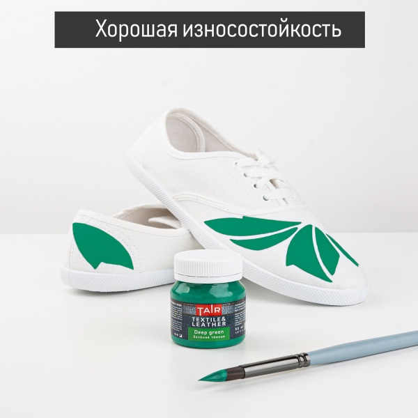 Зелёная тёмная, краска акриловая по ткани и коже, банка 50 мл - «Таир»