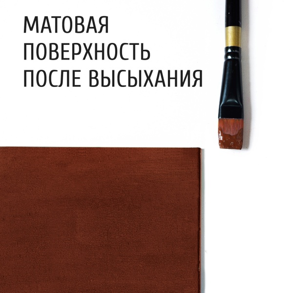 Коричневый, краска "Акрил-Студио", туба 75 мл — «Таир»