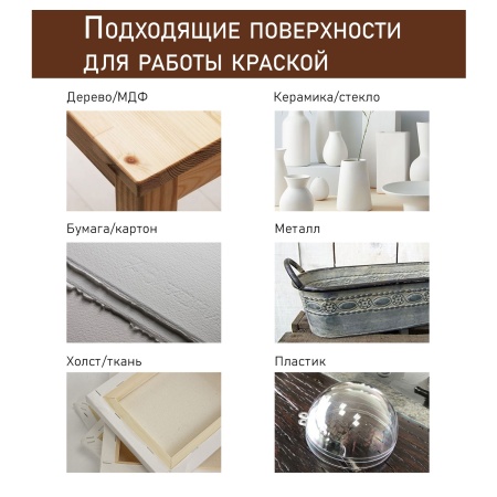 Коричневый, краска "Акрил-Хобби", банка 100 мл - «Таир»