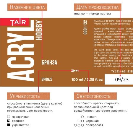 Бронза, краска "Акрил-Хобби", банка 100 мл - «Таир»