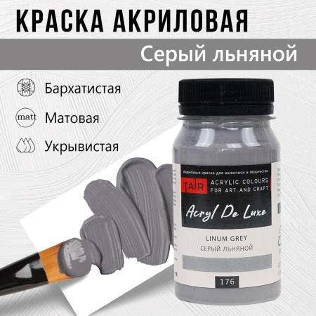 Серый льняной, краска "Акрил Де Люкс", банка 100 мл - «Таир»