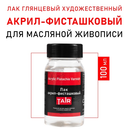 Лак акрил-фисташковый, банка 100 мл - «Таир»