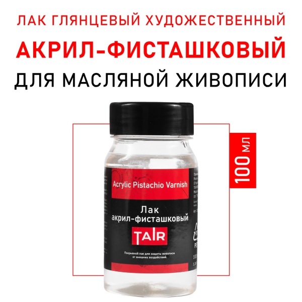 Лак акрил-фисташковый, банка 100 мл - «Таир»