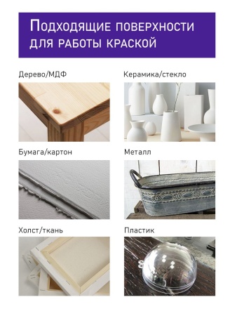 Фиолетовый, краска "Акрил-Хобби", банка 250 мл - «Таир»