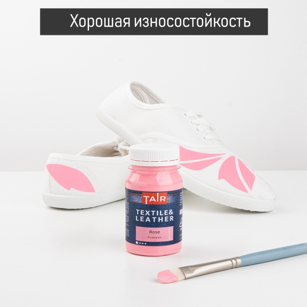 Розовая, краска акриловая по ткани и коже, банка 100 мл - «Таир»