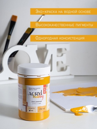 Охра жёлтая, краска "Акрил-Хобби", банка 250 мл - «Таир»