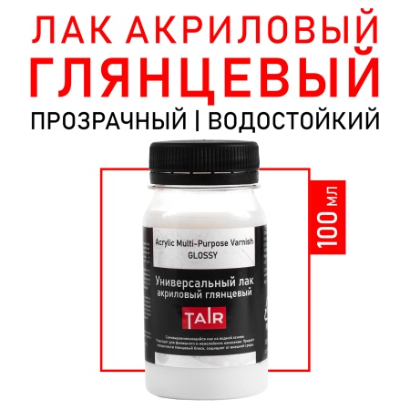 Лак универсальный акриловый глянцевый, банка 100 мл - «Таир»