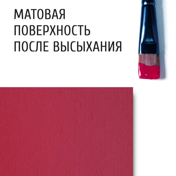 Бордовый, краска "Акрил-Студио", туба 75 мл — «Таир»