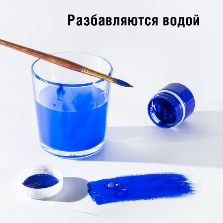 Голубая ФЦ, гуашь художественная, туба 45 мл - «Таир»