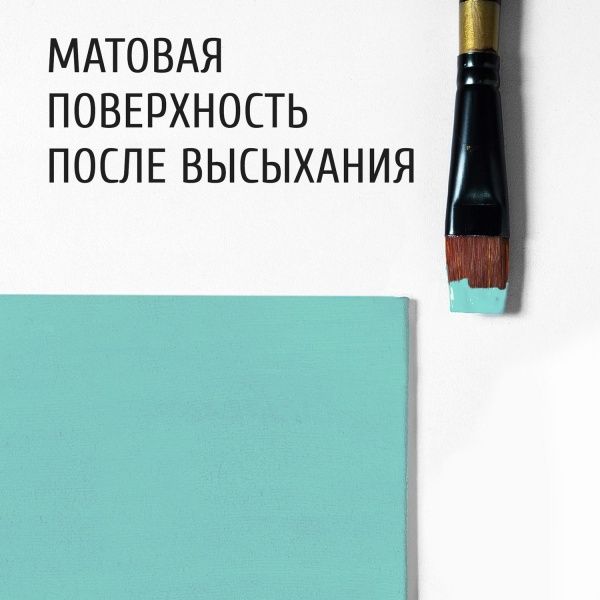 Тиффани, краска "Акрил-Студио", туба 75 мл — «Таир»