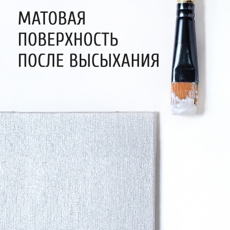 Серебро, краска "Акрил-Студио", туба 75 мл — «Таир»