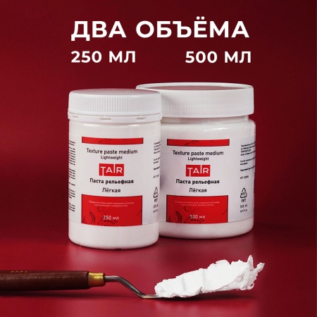 Паста акриловая рельефная Лёгкая, банка 500 мл - «Таир»
