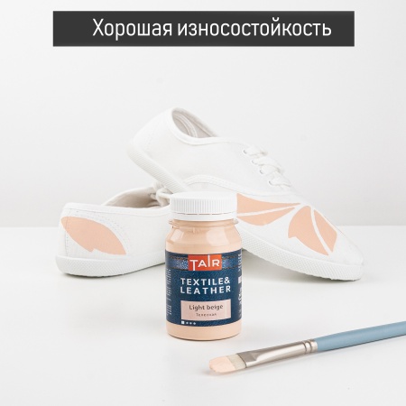 Телесная, краска акриловая по ткани и коже, банка 100 мл - «Таир»