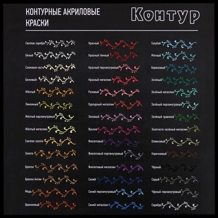 Золото, контур по ткани и коже, туба 20 мл - «Таир»