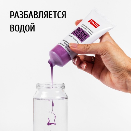 Золото, краска "Акрил-Студио", туба 75 мл — «Таир»