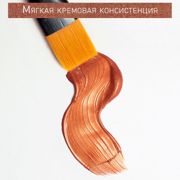 Медь, краска "Акрил-Хобби", банка 20 мл - «Таир»