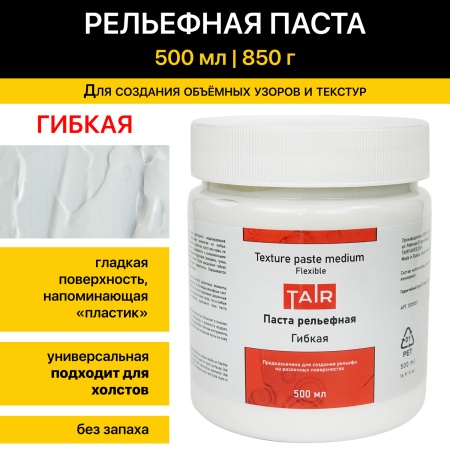 Паста акриловая рельефная Гибкая, банка 500 мл - «Таир»