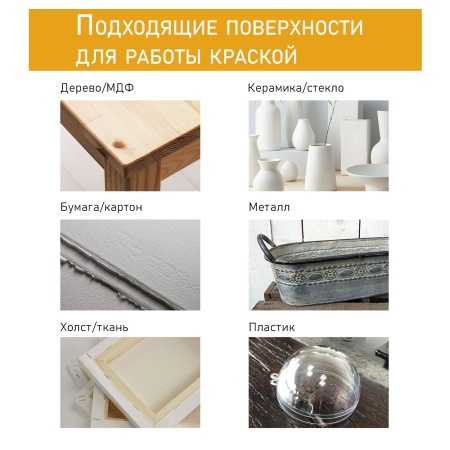 Охра жёлтая, краска "Акрил-Хобби", банка 500 мл - «Таир»