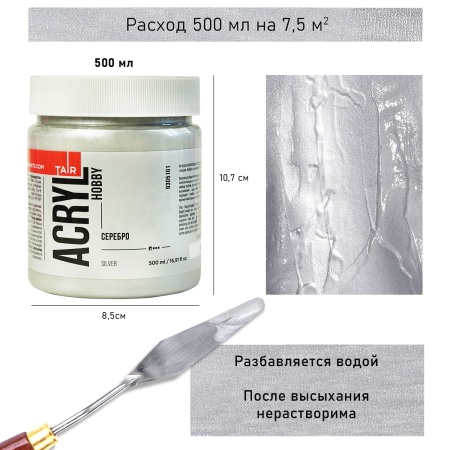Серебро, краска "Акрил-Хобби", банка 500 мл - «Таир»