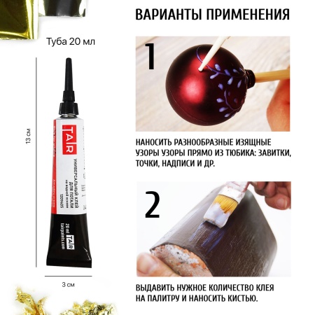 Универсальный клей для потали, "TAIR", туба 20 мл - «Таир»