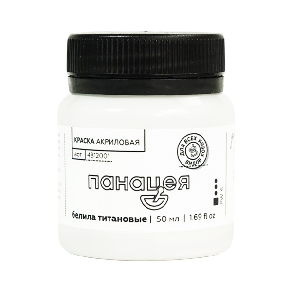Белила титановые, краска "Панацея", банка 50 мл — «Таир»