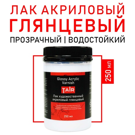 Лак художественный акриловый глянцевый, банка 250 мл - «Таир»
