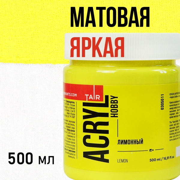 Лимонный, краска "Акрил-Хобби", банка 500 мл - «Таир»