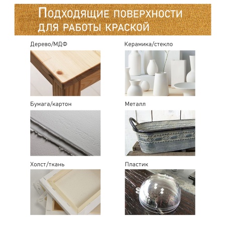 Золото, краска "Акрил-Хобби", 250 мл - «Таир»