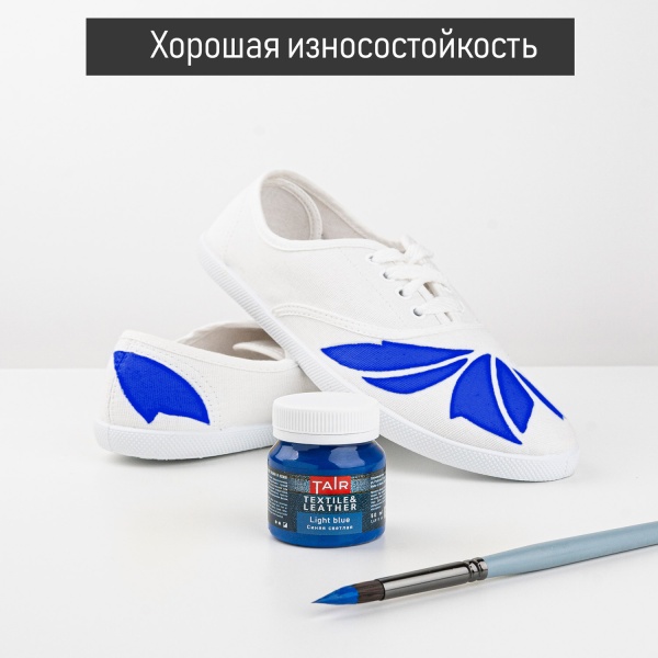 Синяя светлая, краска акриловая по ткани и коже, банка 50 мл - «Таир»